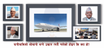 विमान खरिद प्रकरणमा लेखा समितिले छुन नसकेका यी हस्तीहरुः तत्कालिन पर्यटन मन्त्री पोखरेल, थपलिया र राई